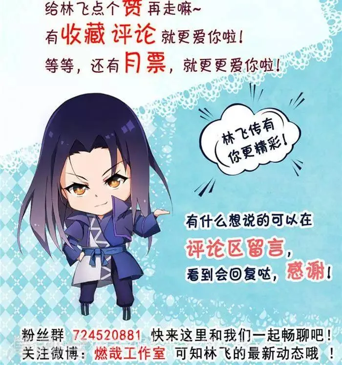 第26话 仙宝战火 第50页