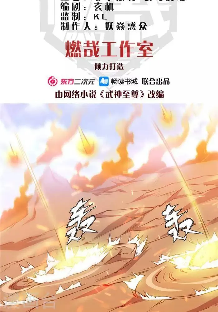 第27话 祸福旦夕 第2页