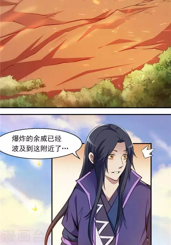 第27话 祸福旦夕 第3页