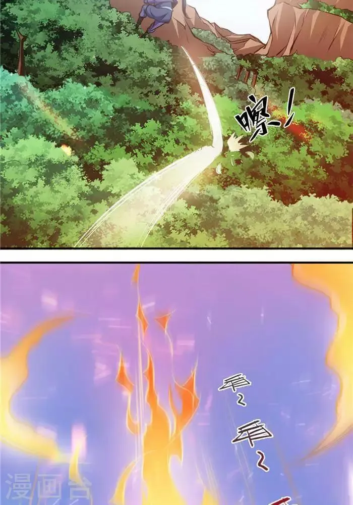 第27话 祸福旦夕 第6页