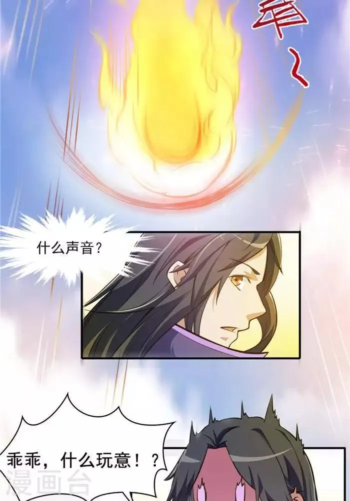 第27话 祸福旦夕 第7页