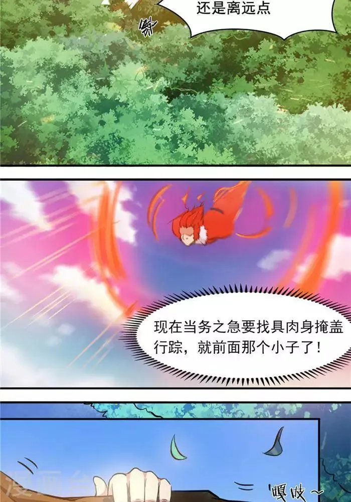 第27话 祸福旦夕 第9页