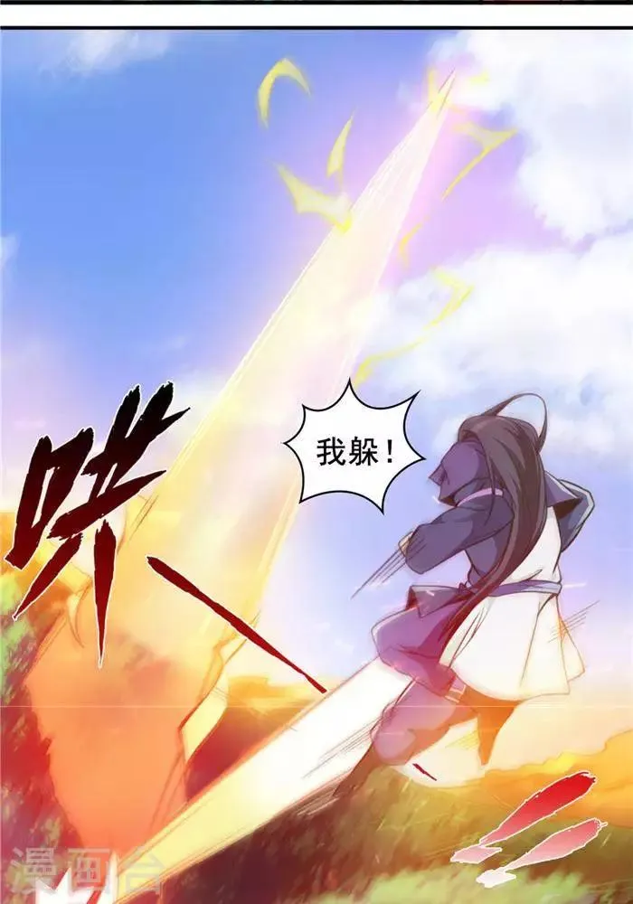 第27话 祸福旦夕 第11页