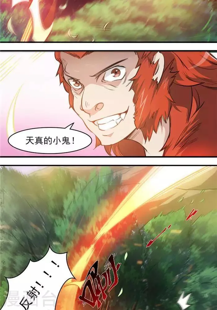 第27话 祸福旦夕 第12页