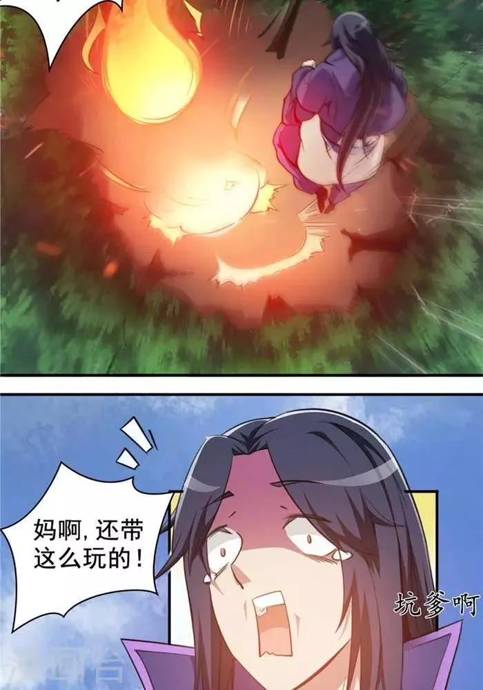 第27话 祸福旦夕 第13页