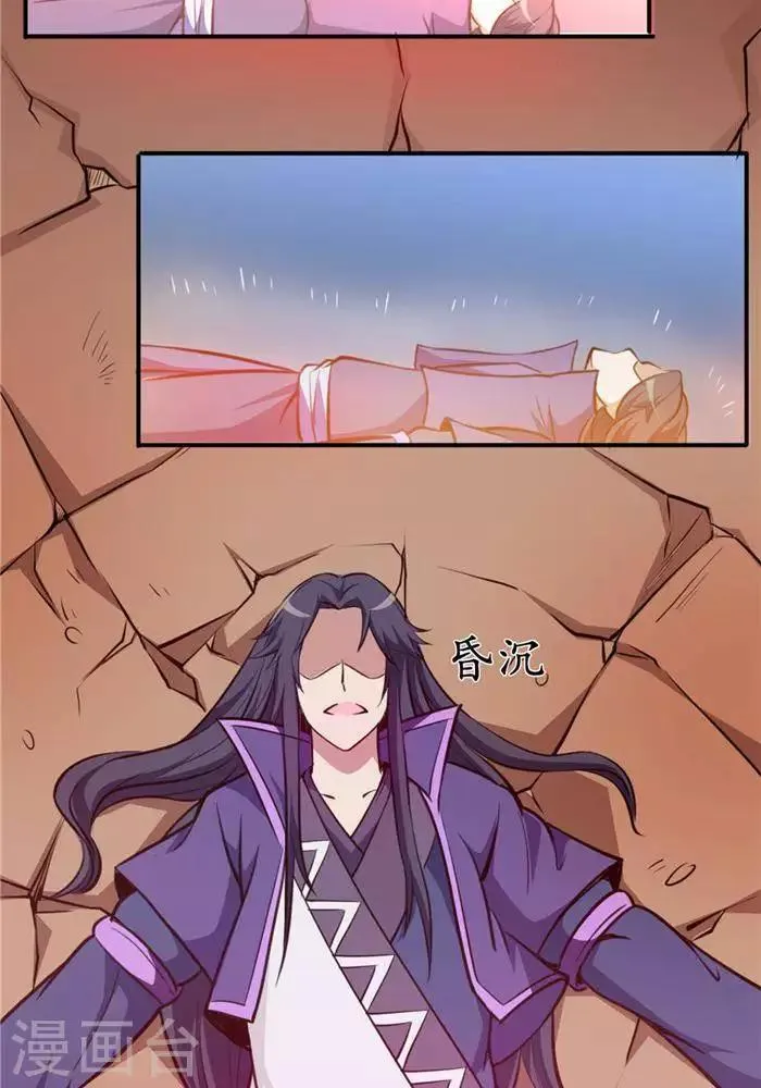 第27话 祸福旦夕 第18页