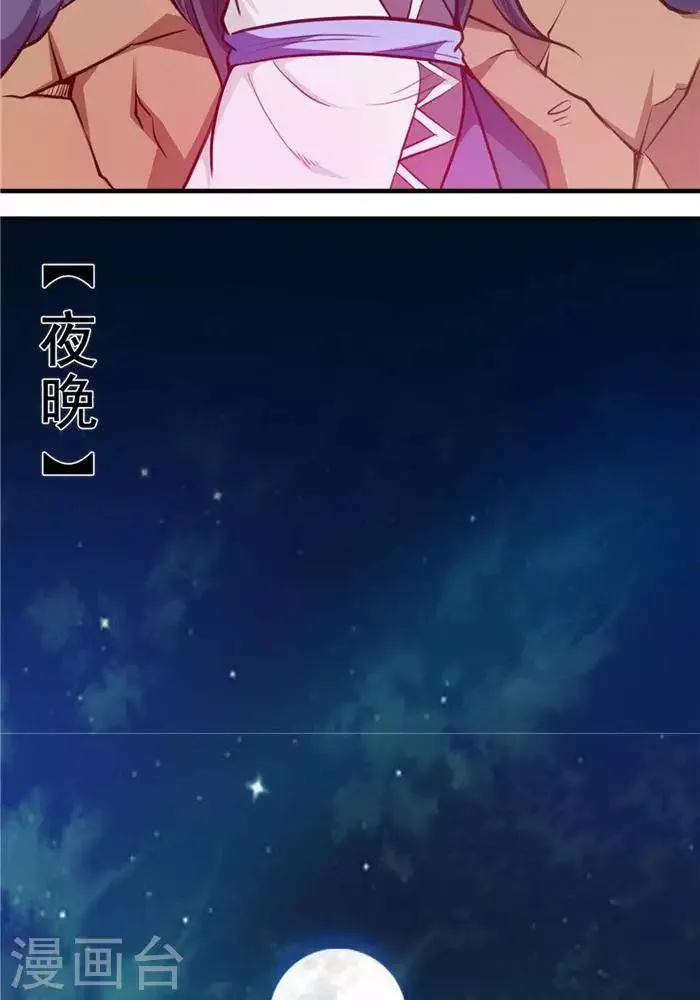 第27话 祸福旦夕 第19页