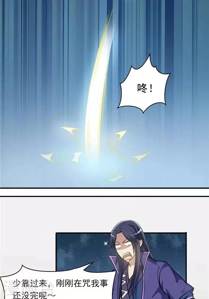 第27话 祸福旦夕 第30页