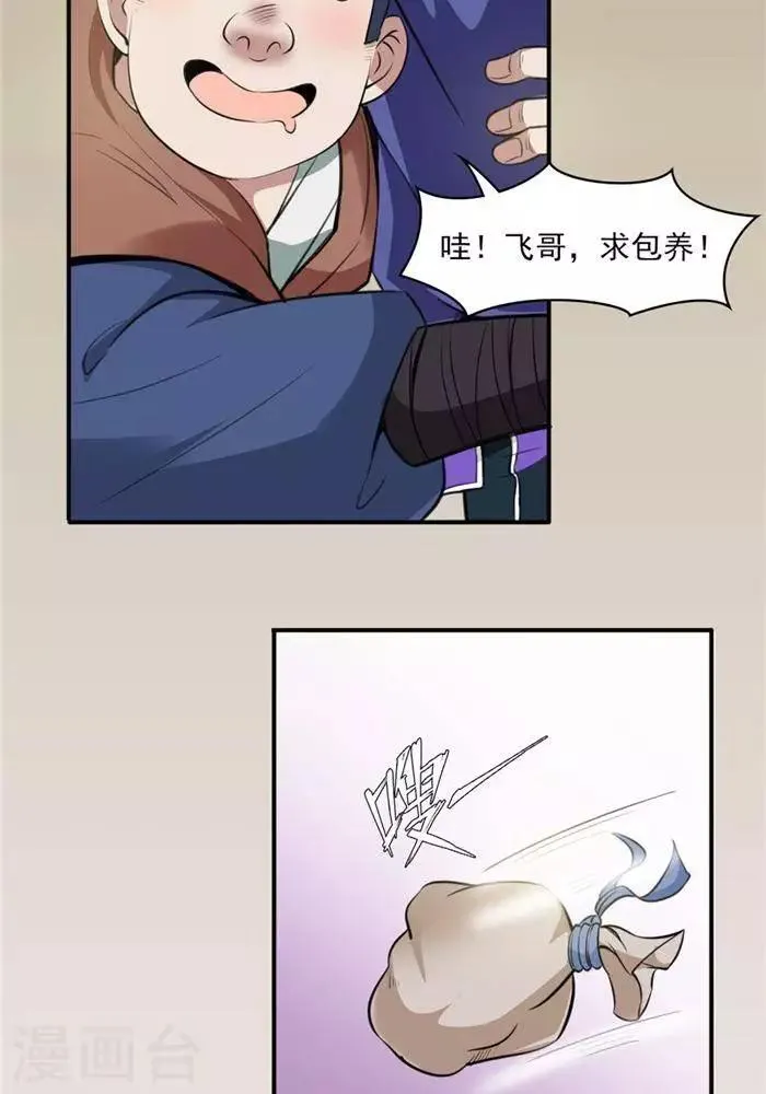第27话 祸福旦夕 第34页