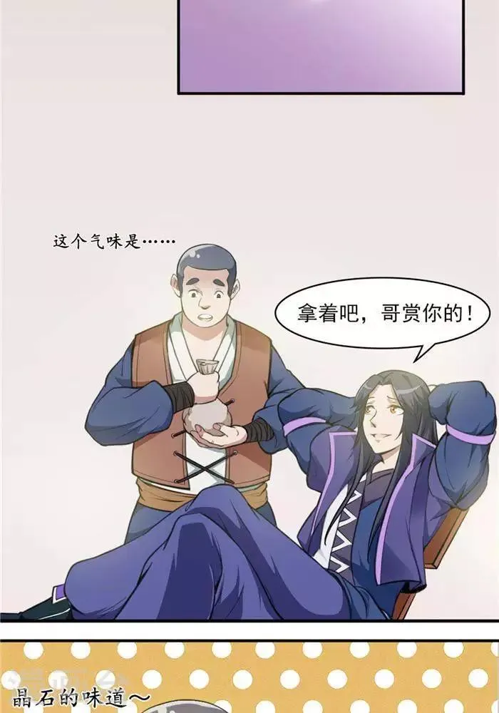 第27话 祸福旦夕 第35页