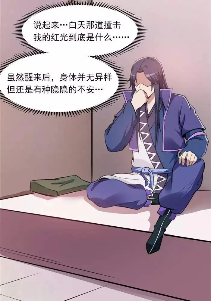 第27话 祸福旦夕 第39页