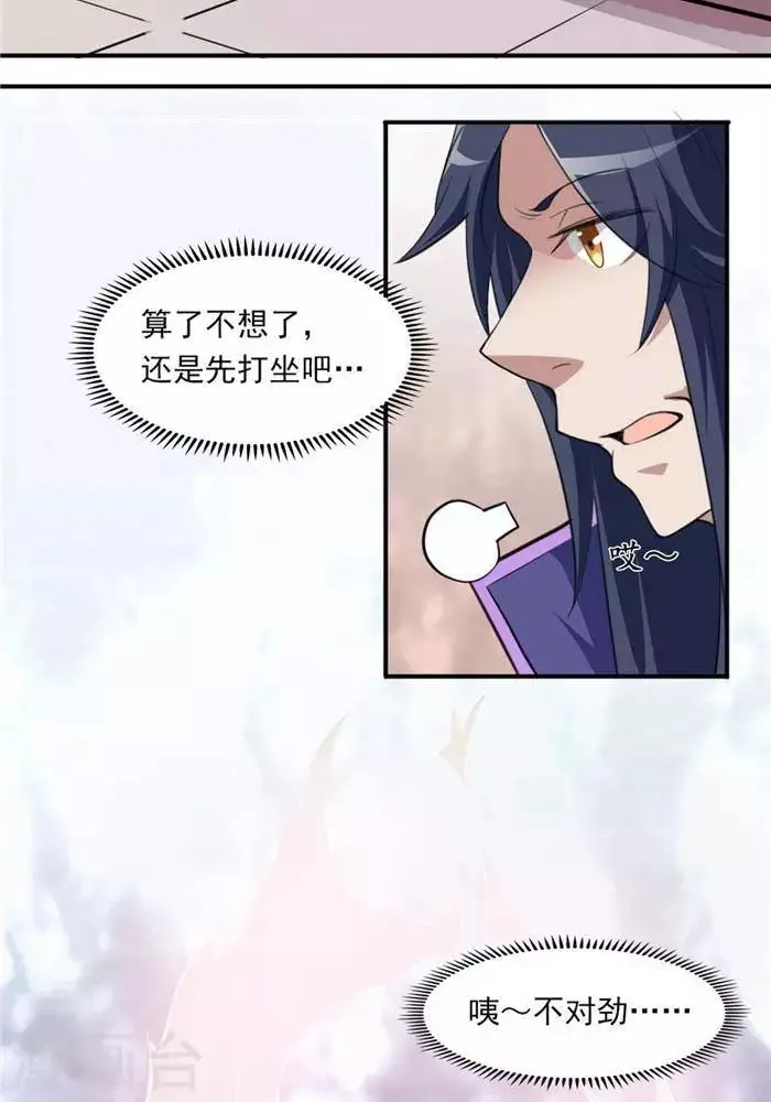 第27话 祸福旦夕 第40页