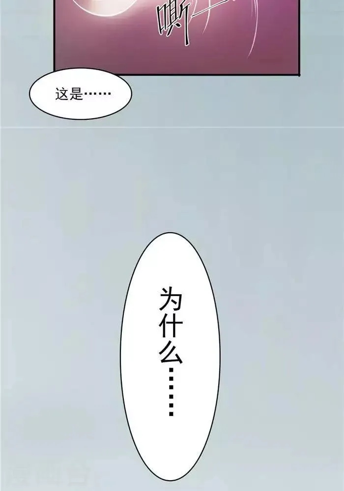 第27话 祸福旦夕 第43页