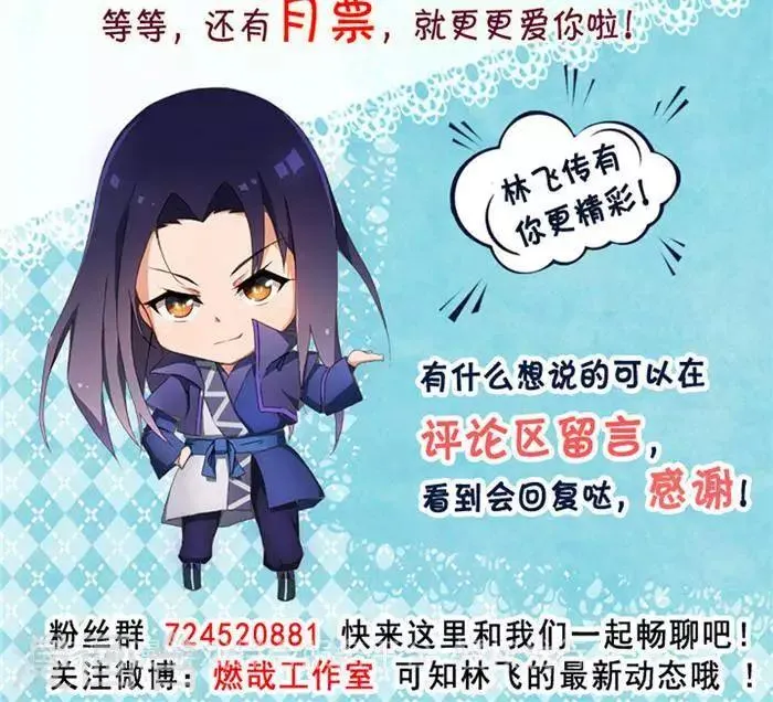 第27话 祸福旦夕 第45页