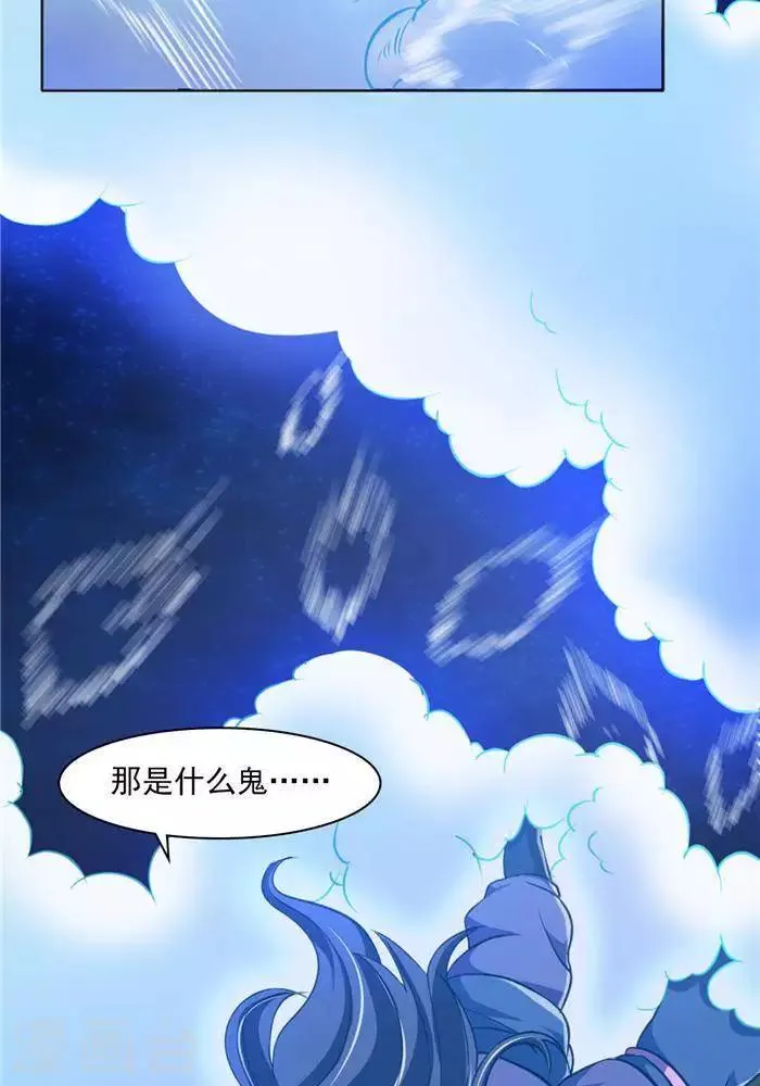 第28话 夺舍之争 第12页