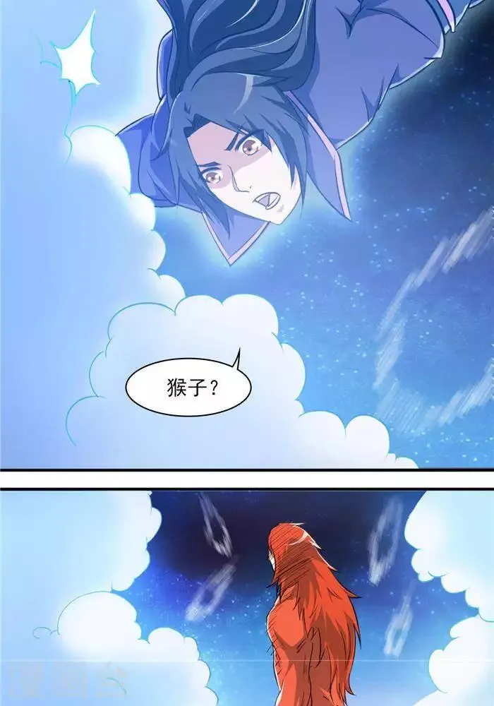 第28话 夺舍之争 第13页