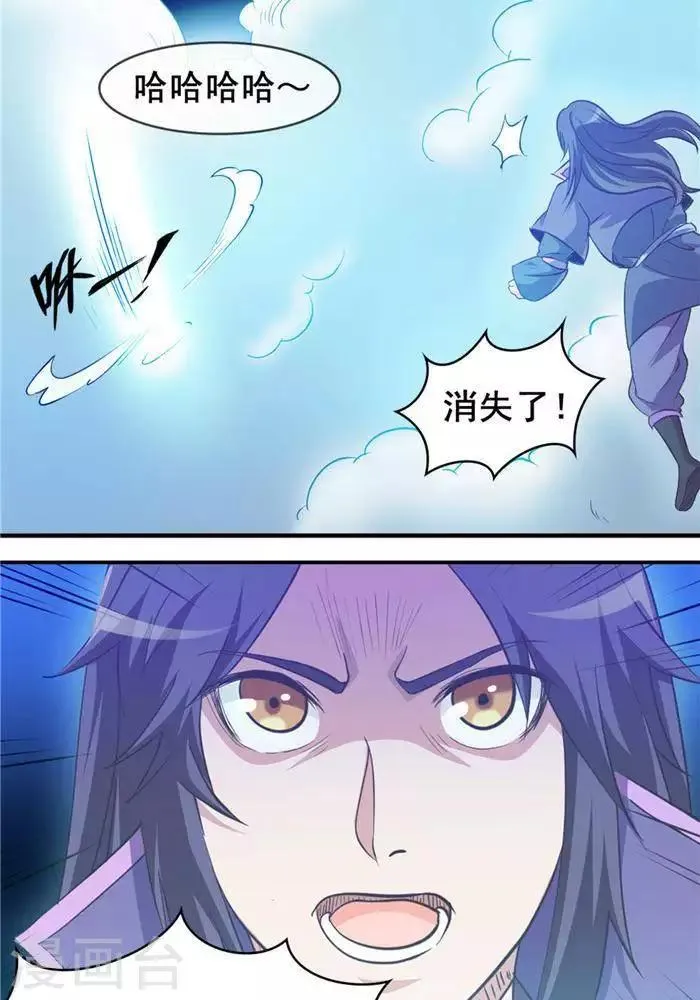第28话 夺舍之争 第26页