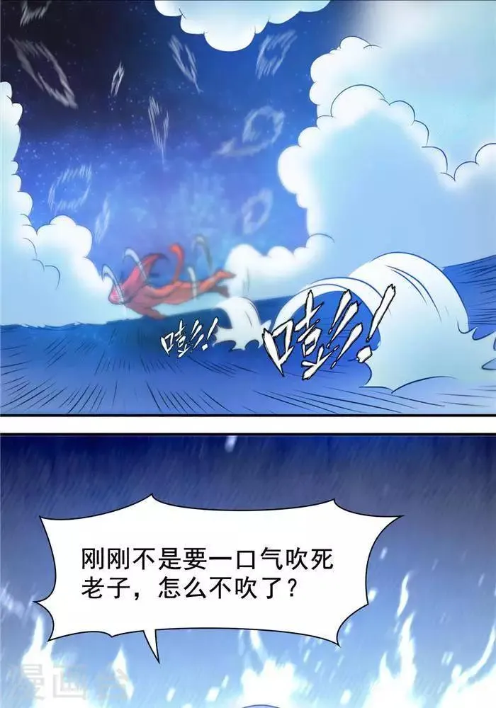 第28话 夺舍之争 第33页