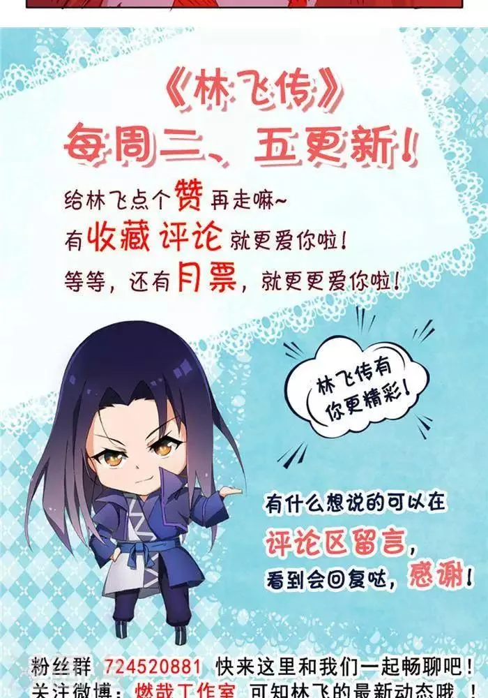 第28话 夺舍之争 第37页