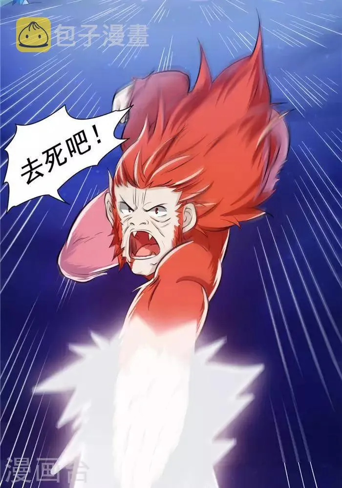 第29话 蕴元石 第12页