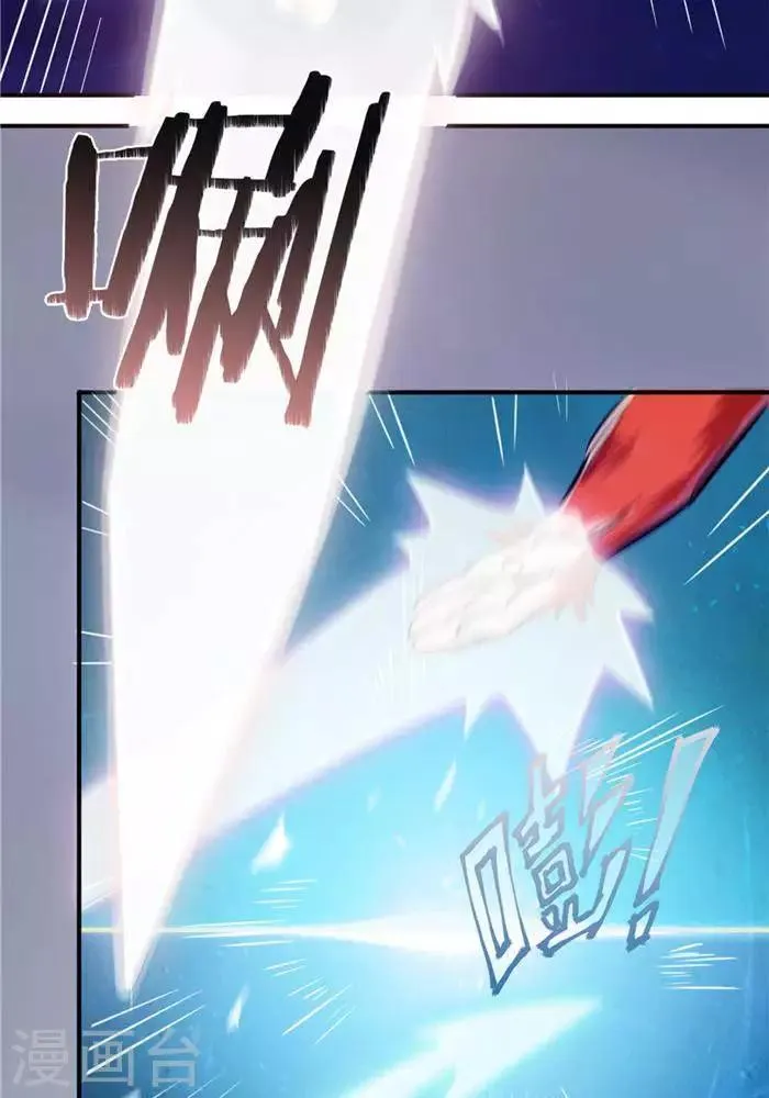 第29话 蕴元石 第13页