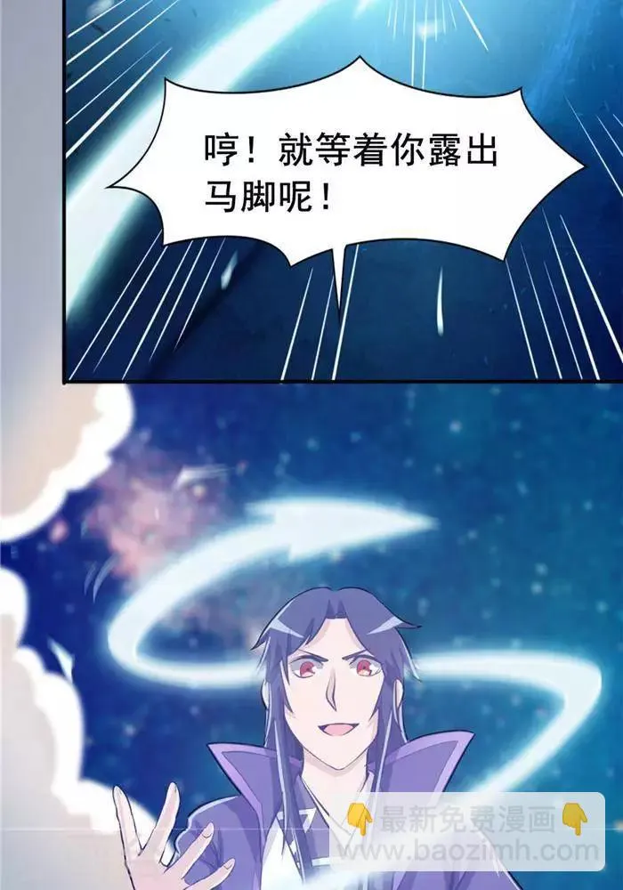 第29话 蕴元石 第14页