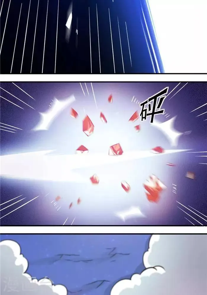 第29话 蕴元石 第29页