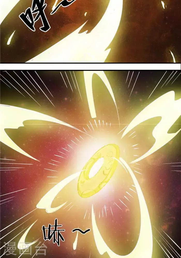 第30话 太阳金经 第5页