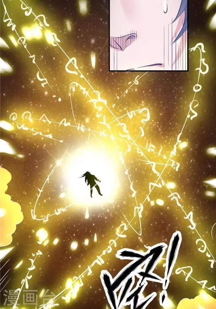 第30话 太阳金经 第10页
