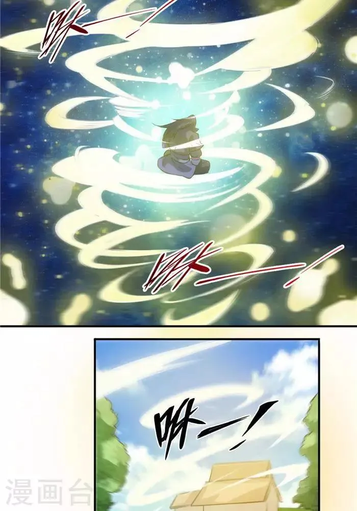 第30话 太阳金经 第22页