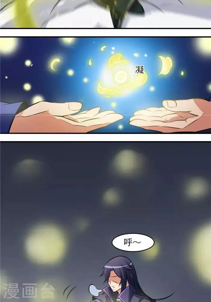 第30话 太阳金经 第24页