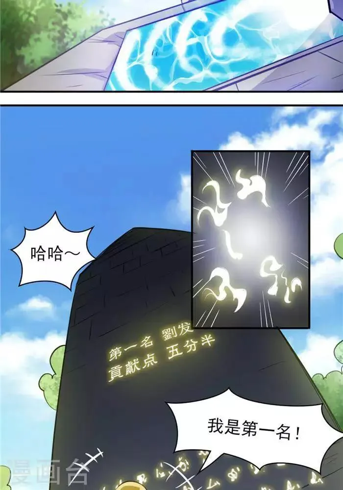第30话 太阳金经 第42页