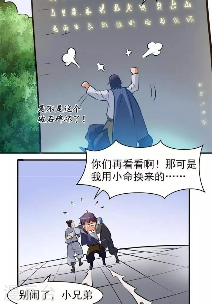 第30话 太阳金经 第49页
