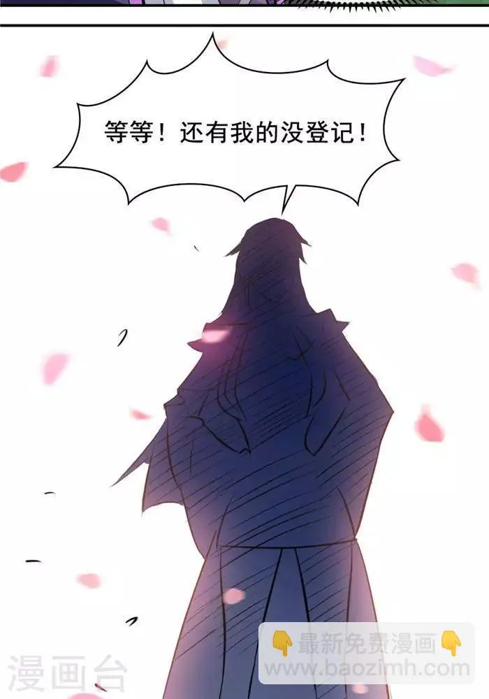 第30话 太阳金经 第61页