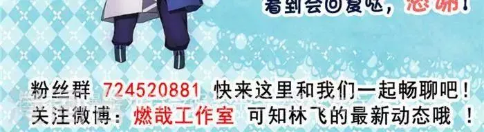 第30话 太阳金经 第63页