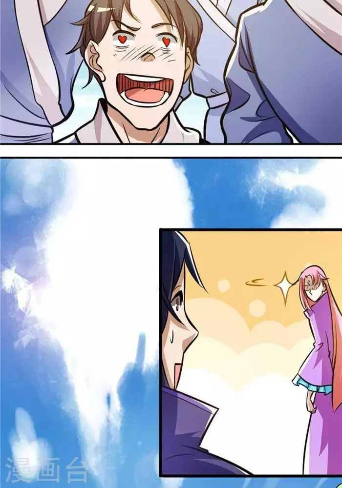 第31话 颠倒黑白 第3页