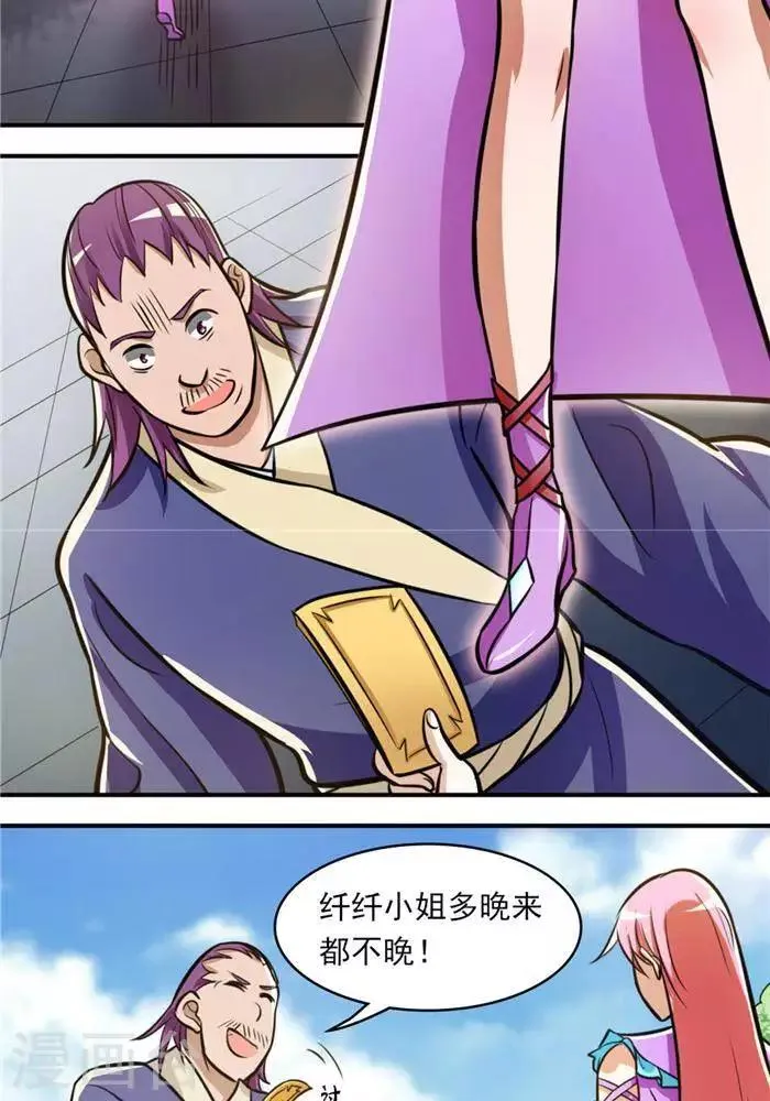 第31话 颠倒黑白 第5页