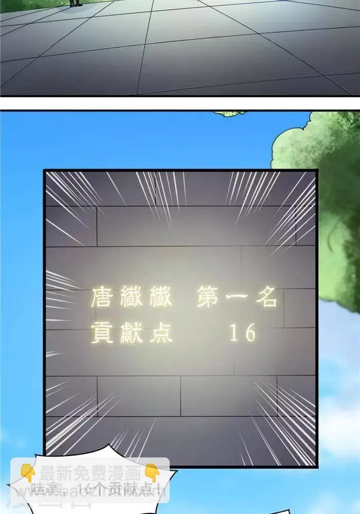 第31话 颠倒黑白 第7页