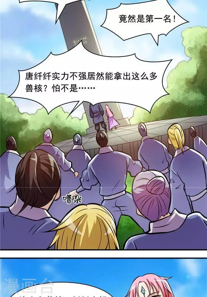 第31话 颠倒黑白 第8页