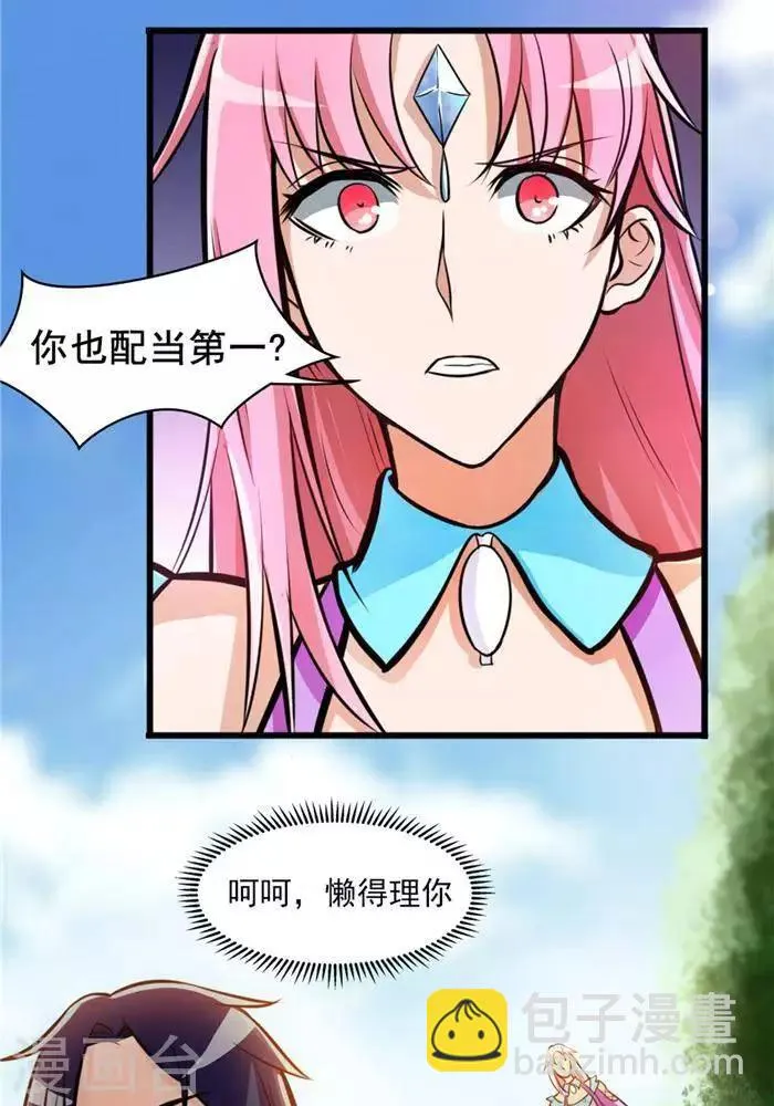第31话 颠倒黑白 第10页