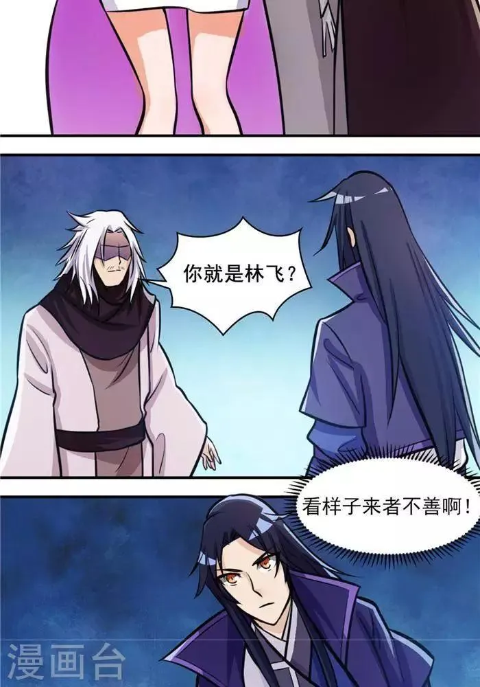 第31话 颠倒黑白 第14页