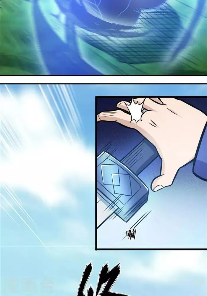 第31话 颠倒黑白 第33页