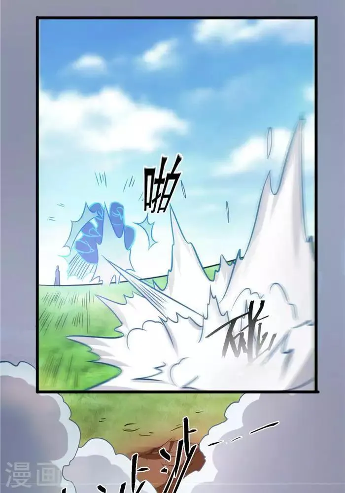 第31话 颠倒黑白 第36页