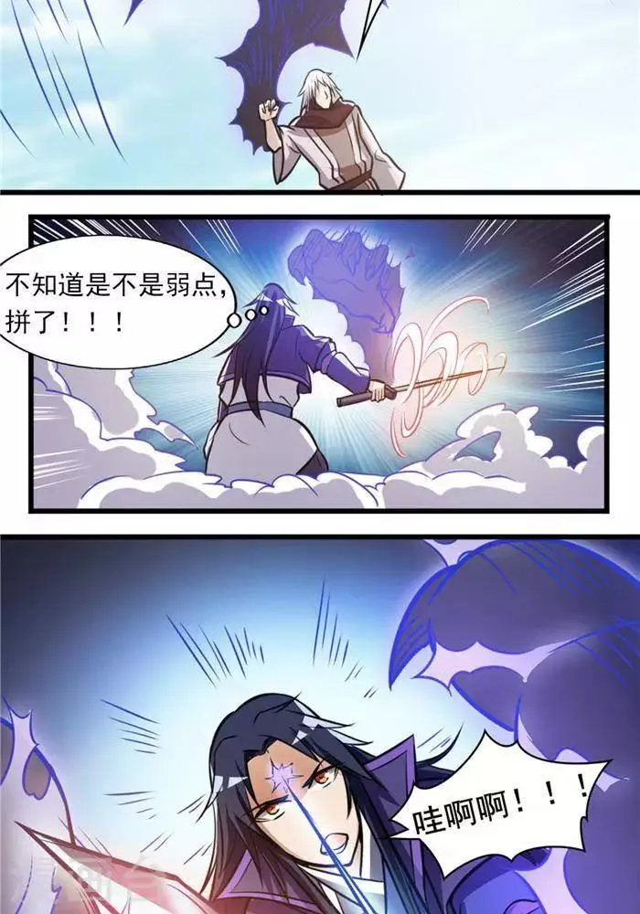 第31话 颠倒黑白 第39页