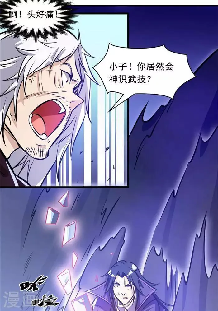 第31话 颠倒黑白 第41页
