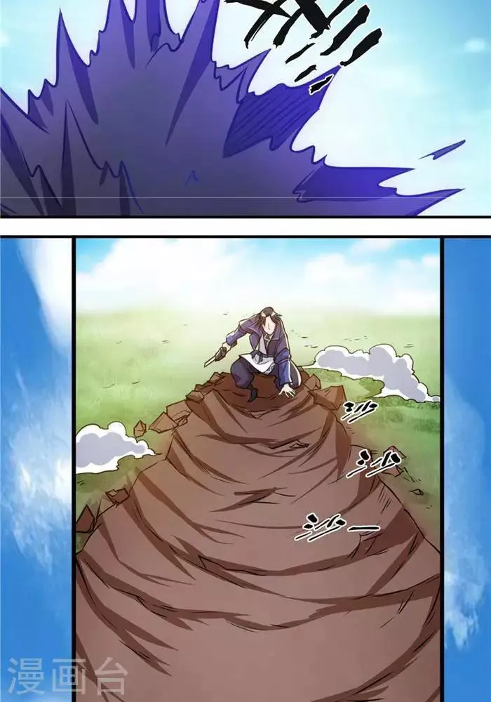 第31话 颠倒黑白 第43页