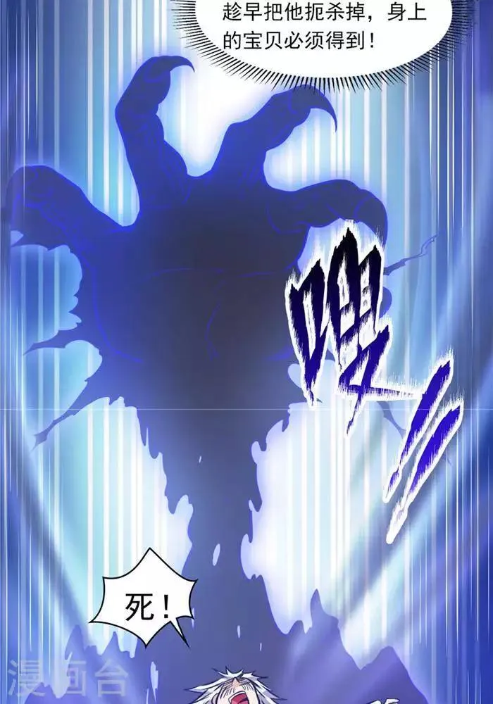 第31话 颠倒黑白 第49页