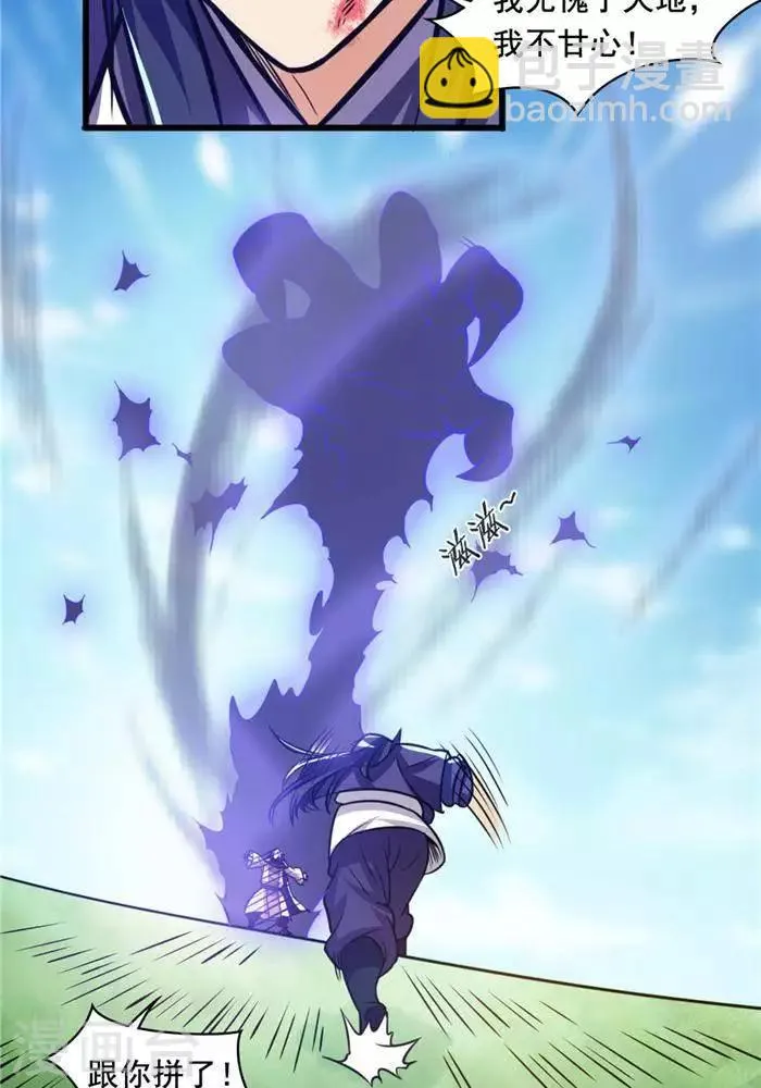第31话 颠倒黑白 第51页