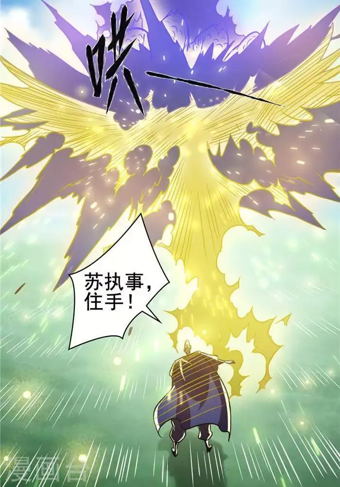 第31话 颠倒黑白 第53页
