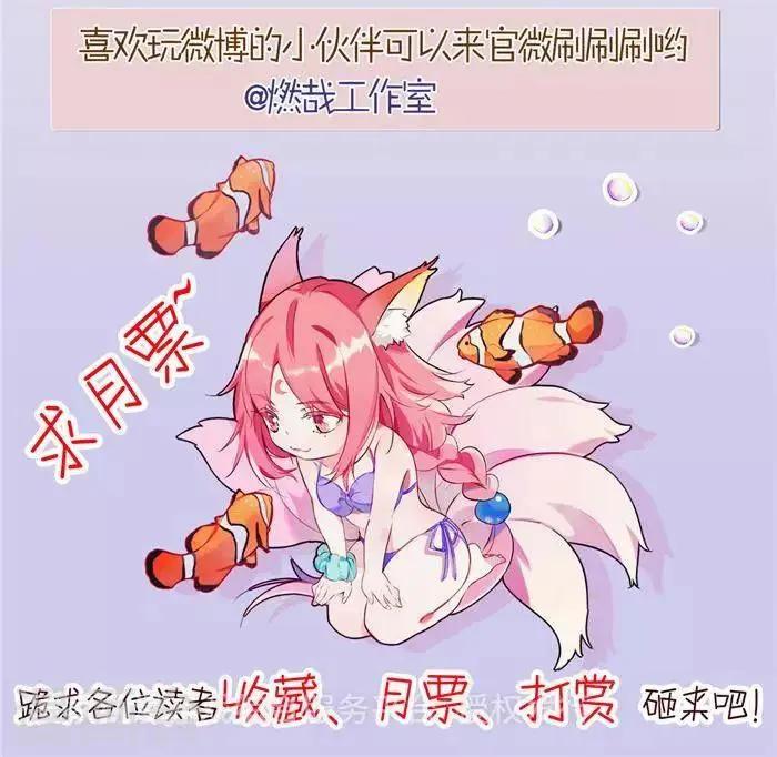 第31话 颠倒黑白 第55页